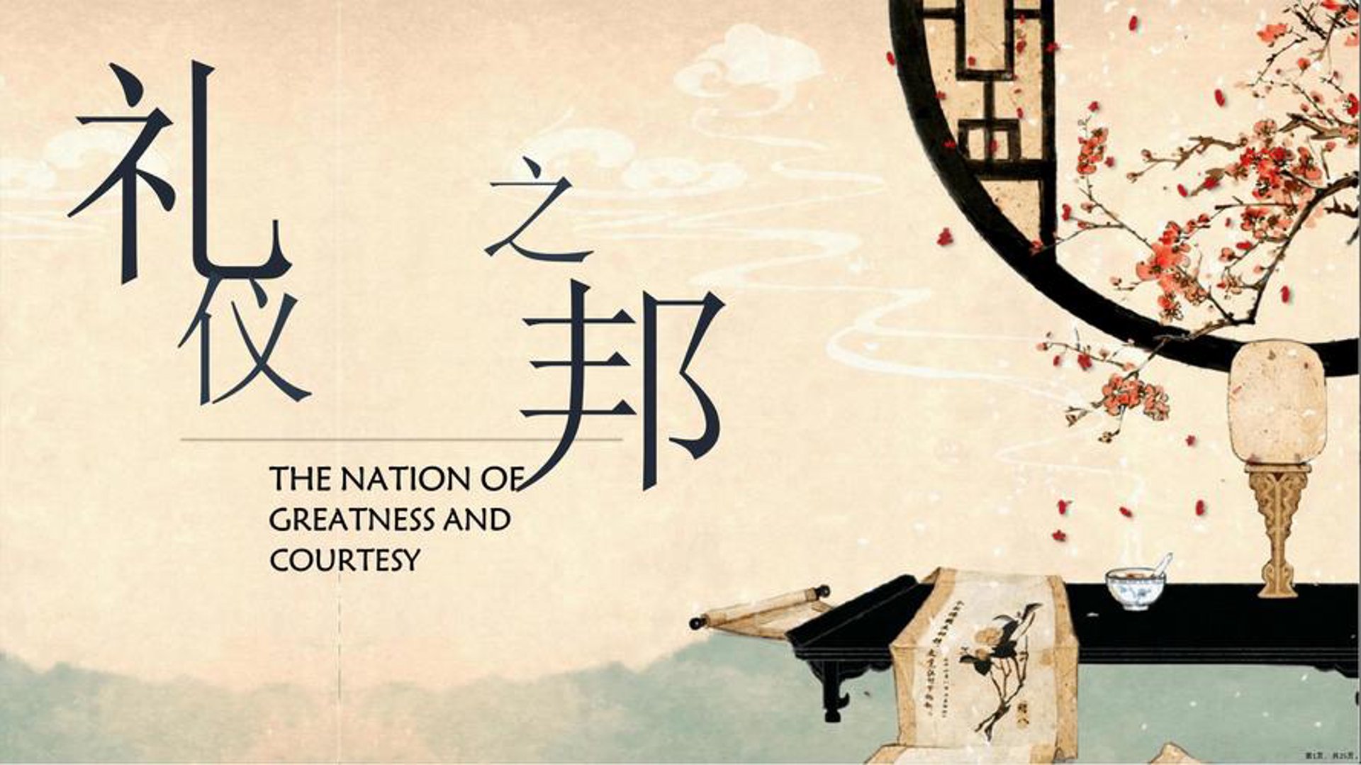 礼仪邦考研网