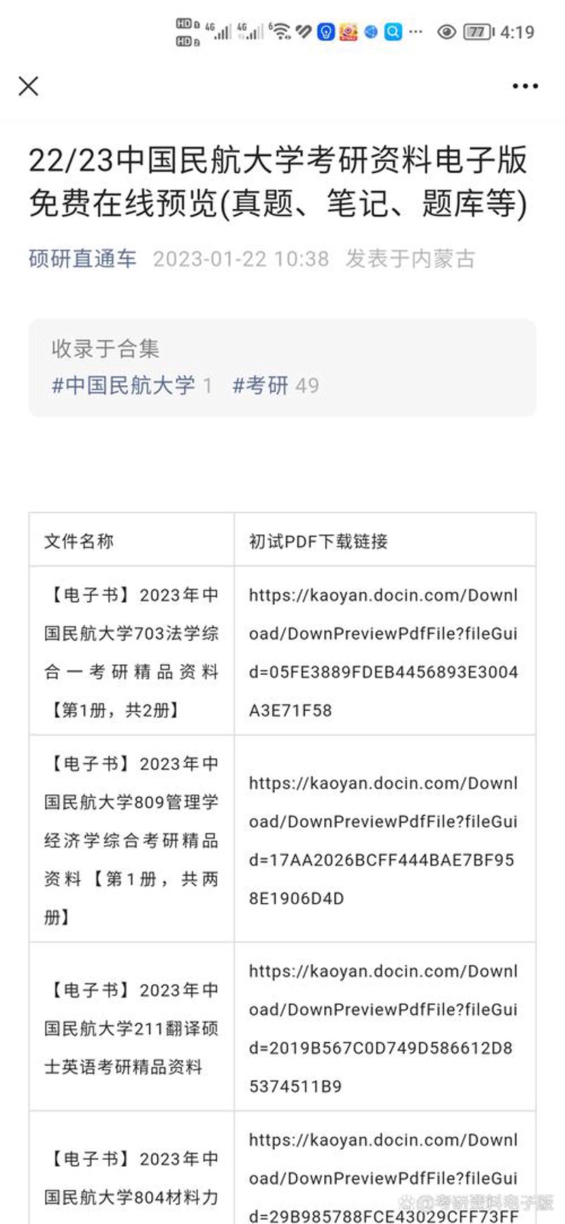 考研经验：从迷茫到清晰的备考指南