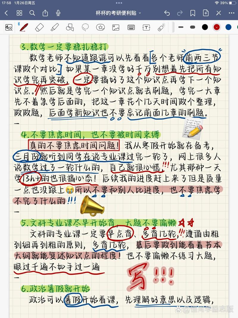 考研资料下载：海量资源等你来拿取